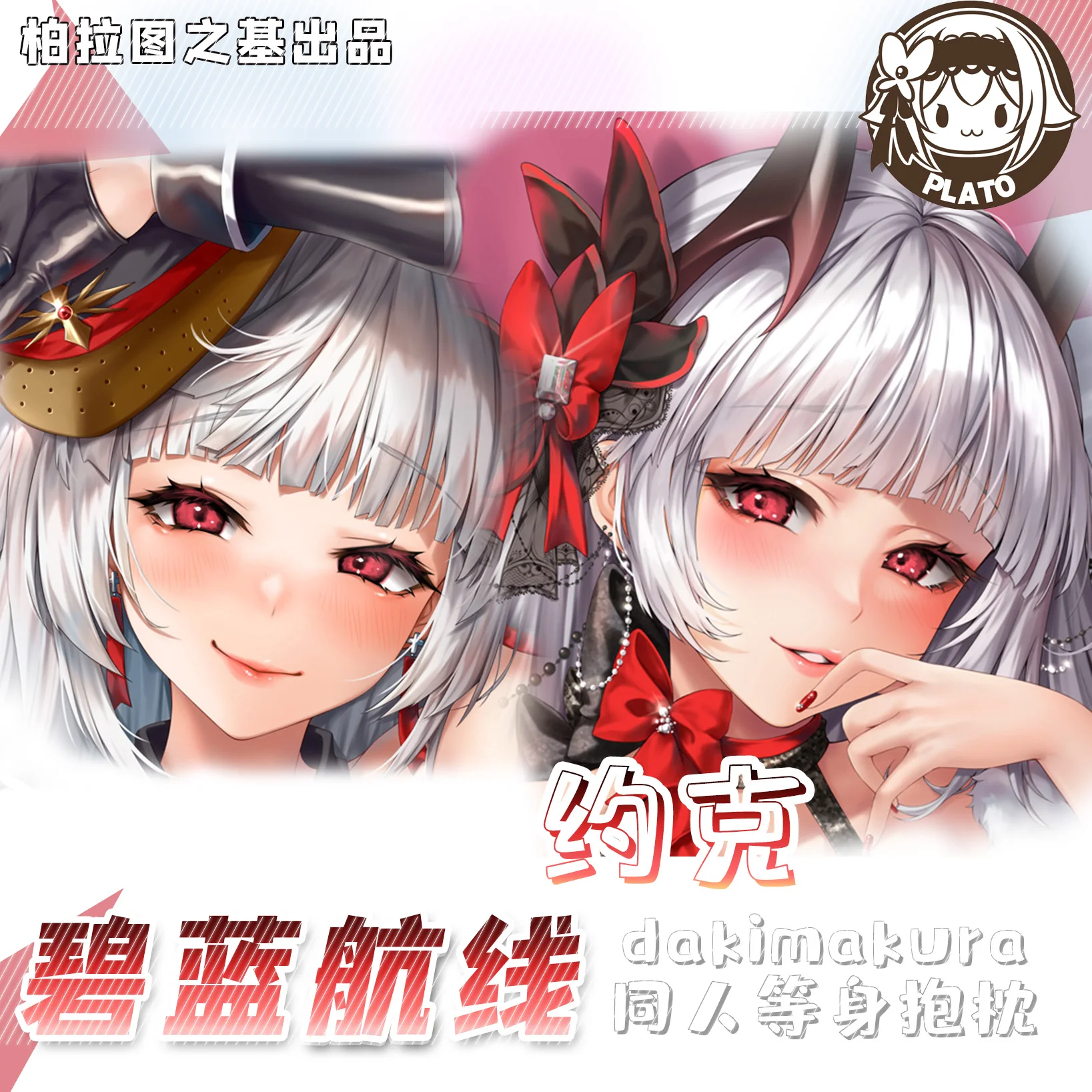 

Anime Game Azur Lane HMS York Sexy Girl Otaku Dakimakura Hugging Body Pillow Case Cover Decor Cosplay