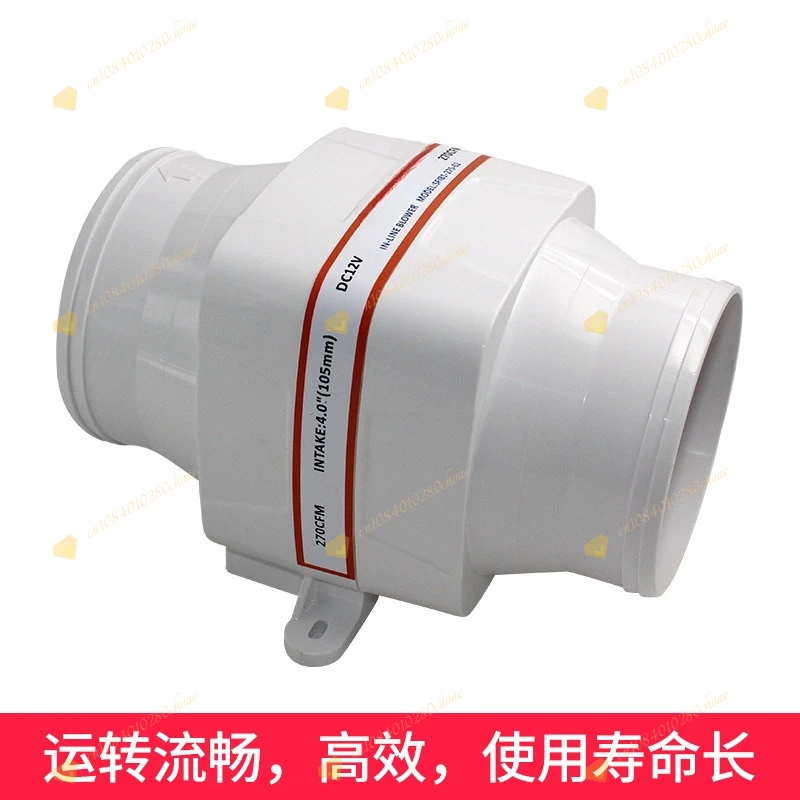 Straight tube , DC fan RV yacht Exhaust fan Battery ventilation fan Exhaust