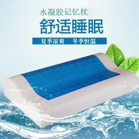 Silicone gel memory neck pillow, summer cool memory cotton 1