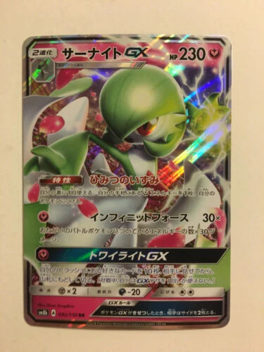 PTCG Gardevoir GX RR 092/150 SM8b GX Ultra Shiny Pokemon Japanese