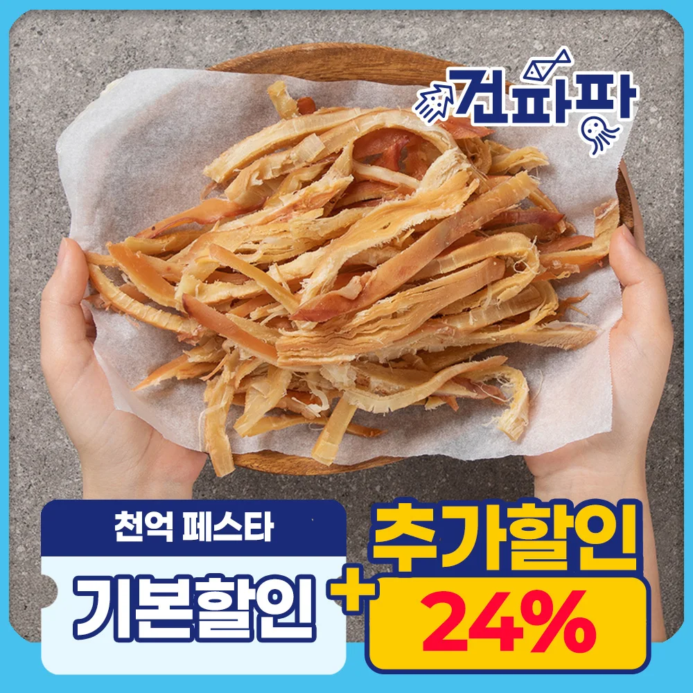 맛있는 건어물 간식 주전부리 페스츄리 오징어 버터오징어 100g+100g - AliExpress 2