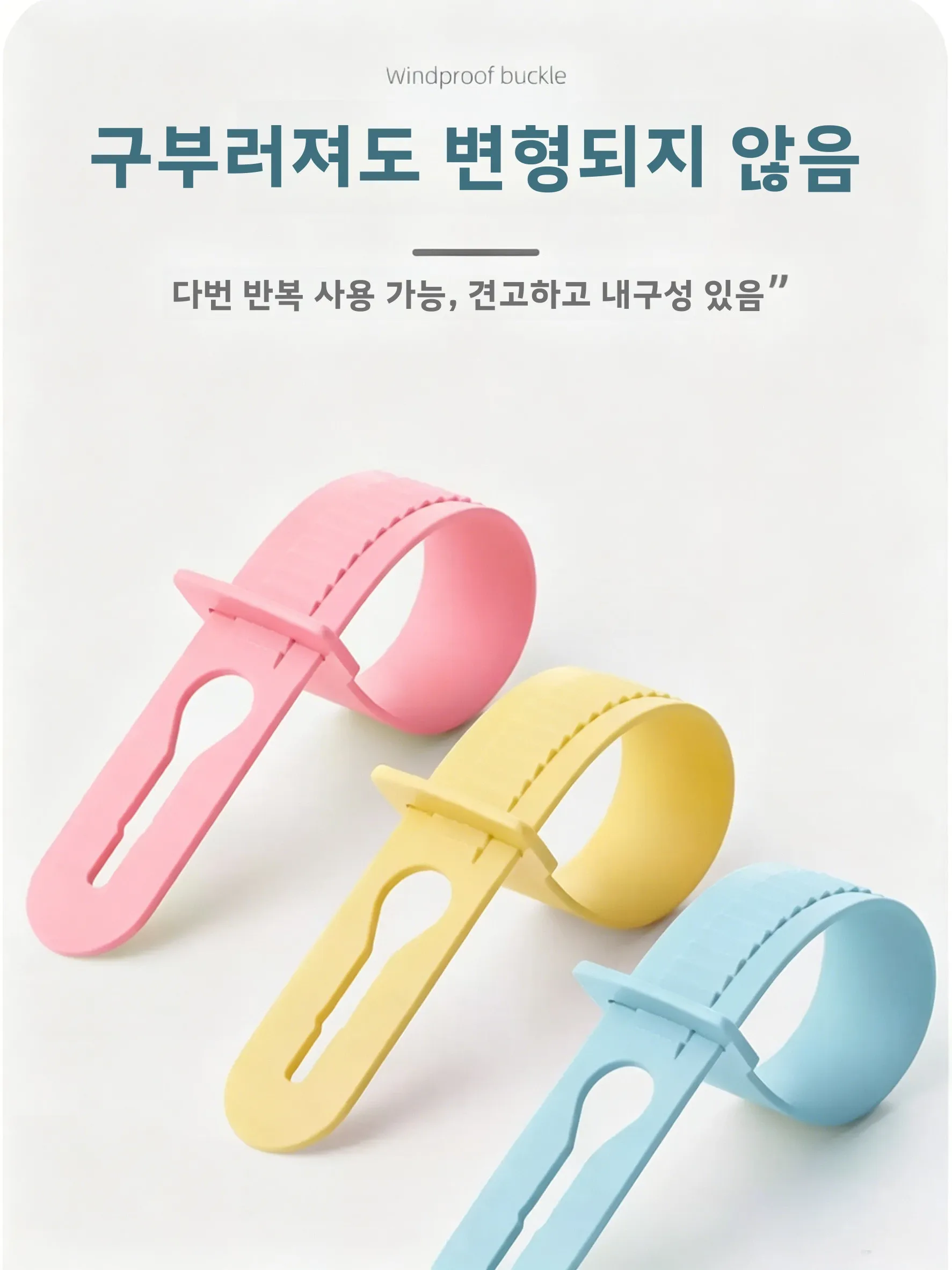 바람막이 실리콘 옷걸이 클립 고층 빌딩 발코니 옷 건조대 미끄럼 방지 고정 도..