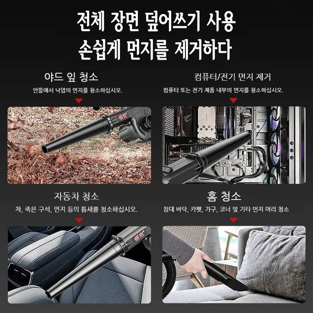 다양한 용도로 활용 가능한 Makita 18V 무선 송풍기