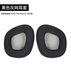 Ivinxy Memory Foam Ear Cushion Covers (Black gray)