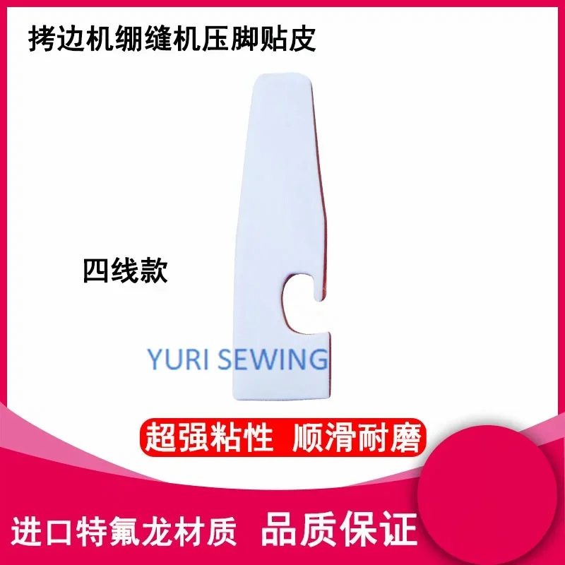 Presser foot sticker five-line and four-line for interlocking machine overlock sewing machine industrial sewing machine part 3