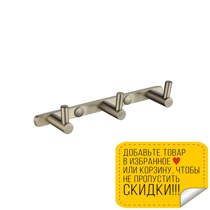 Полотенцедержатель KAISER H0023 (бронзовый настенный три крючка) | Обустройство дома