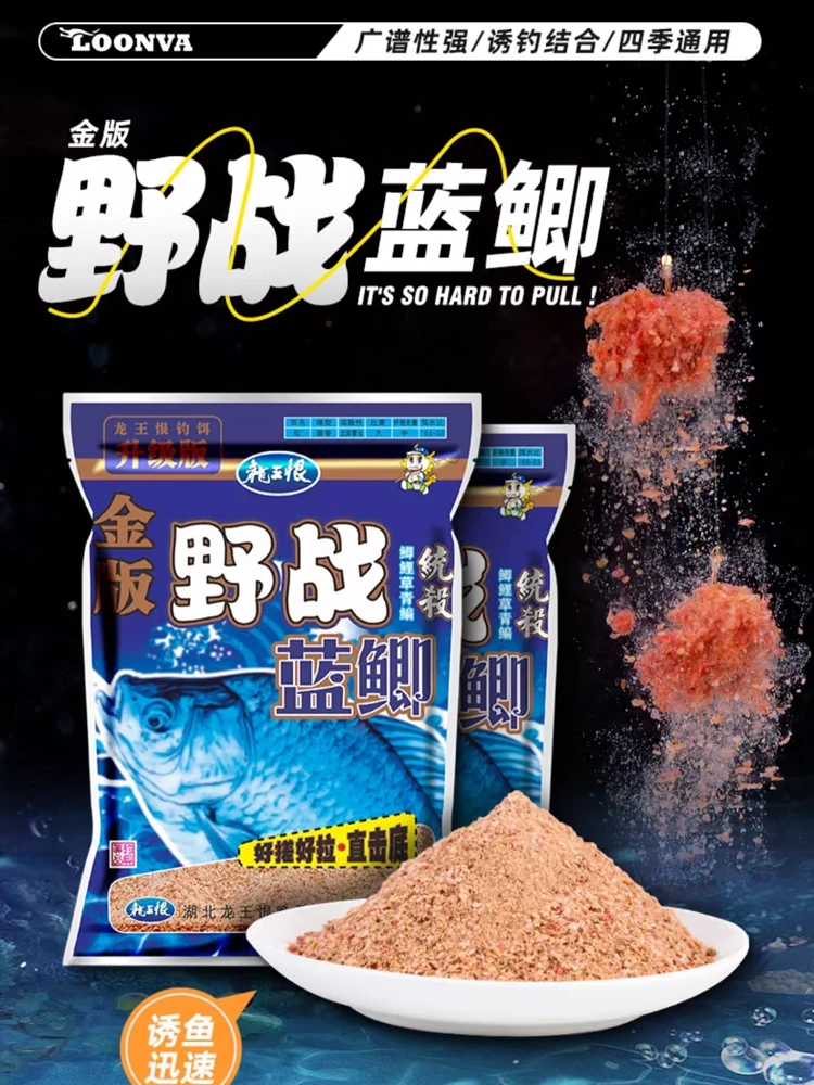 Appât Gold version pour carpe et gardon bleu - formule saisonnière 300g pour pêche en étang