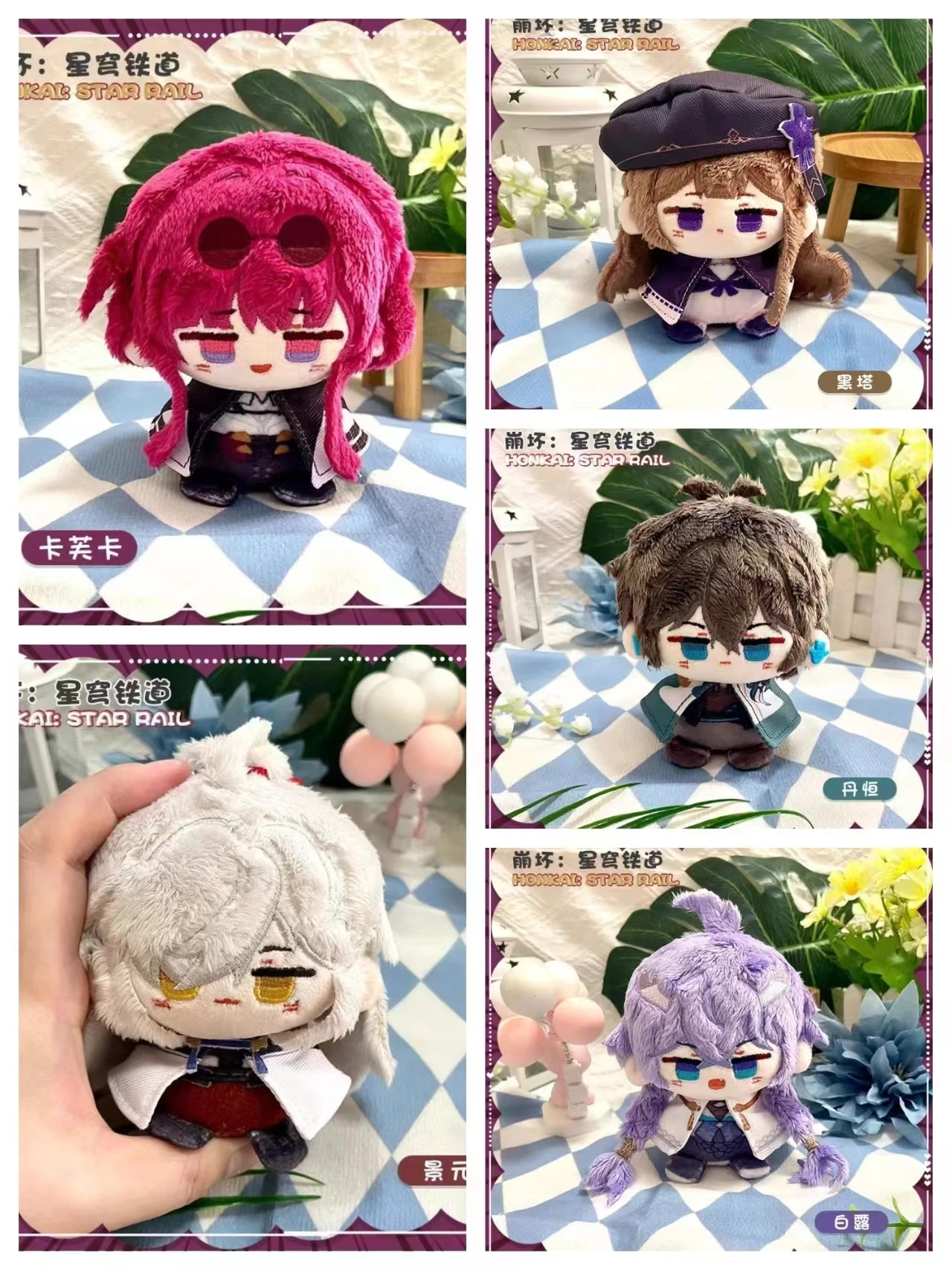 10 см новая игра Honkai: Star Rail плюшевая кукла Кафка Bailu Herta Dan Heng Jing Yuan Min. i кулон брелок милая аниме игрушка подарок для детей _ 10 см новая игра Honkai: Star Rail плюшевая кукла Кафка Bailu Herta Dan Heng Jing Yuan Min. i кулон брелок милая аниме игрушка подарок для детей _