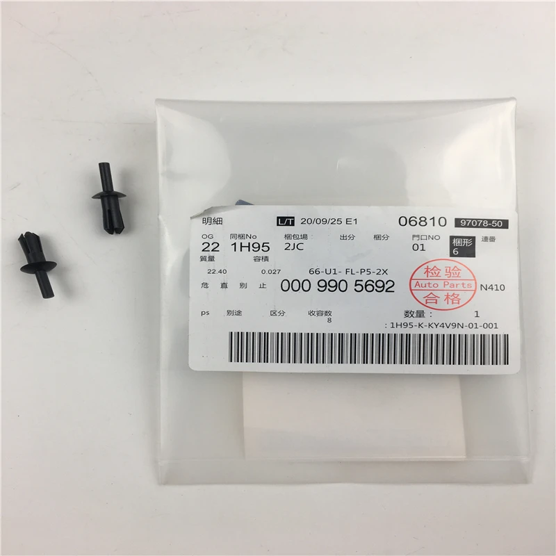 

4pcs/lot 0009905692 Brand New Engine Cover Sound Insulation Cotton Leaf Clip For Mercedes Benz Auto Accessories Clips