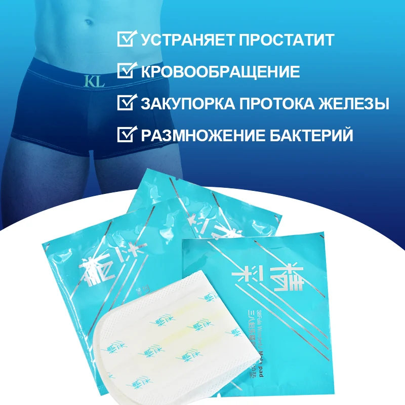 10PcsWonderfulMaleMedicalPadManProstateCareUrological