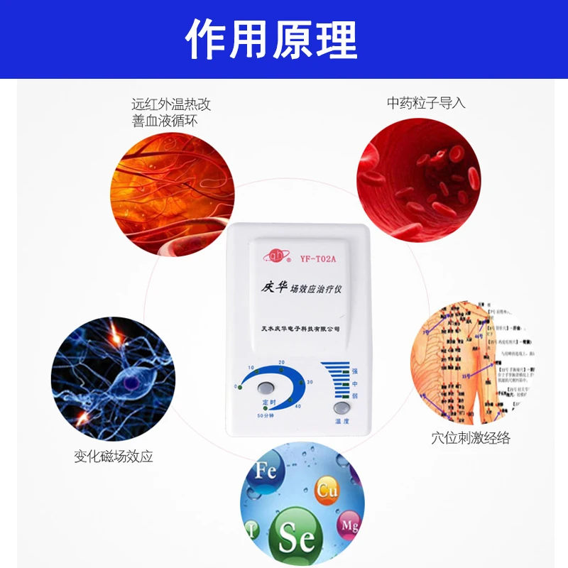 Household Field Effect Therapy Instrument YF-T02A Type Synergistic Pad Hot Compress Physical
