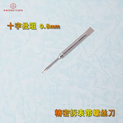 시계 수리 도구 스트랩 제거 스크루 드라이버 볼 베어링 T 모양 미끄럼 방지 이음매 없는 스크루 드라이버 Kwong Yuen 시계 도구, 시계 수리 도구 스트랩 제거 드라이버 볼베어링
