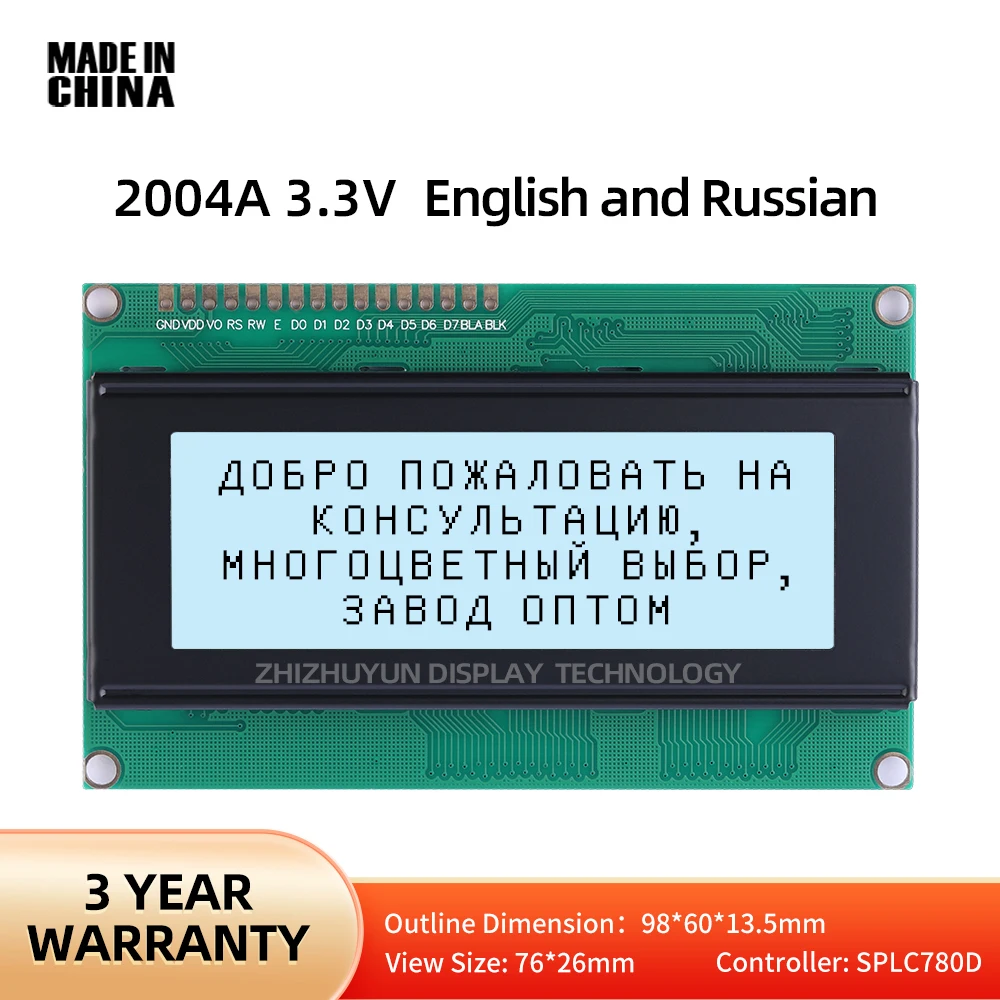 

Quality Assurance 2004A High Brightness LCD Screen English And Russian LCD Display Controller SPLC780D Gray Film Black Text