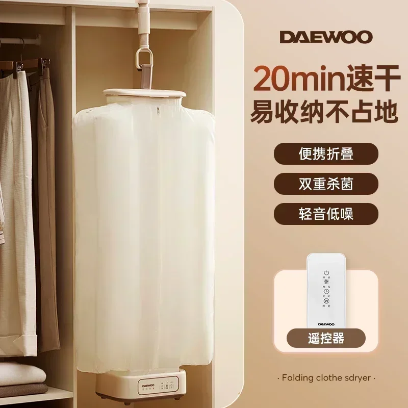 Household portable dryer small foldable variable frequency temperature control sterilization dormitory use 2