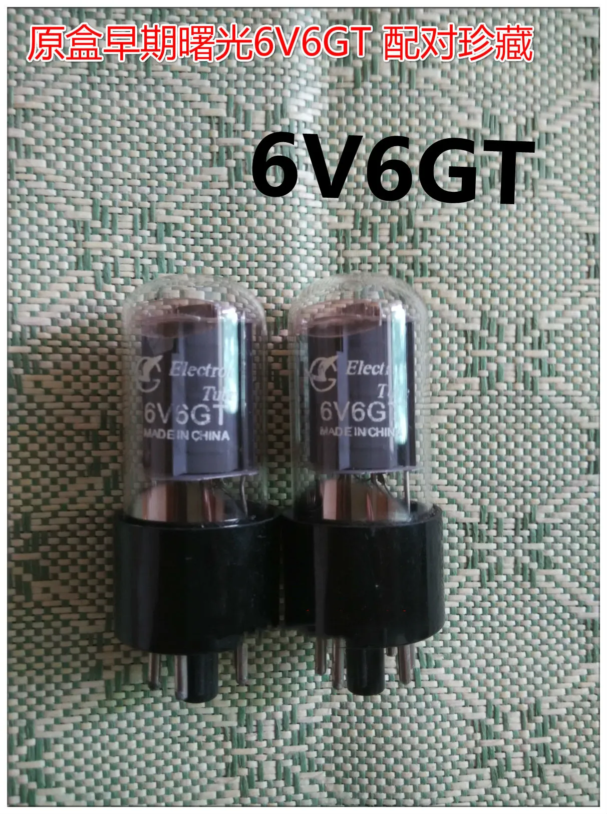 

4PCS New dawn 6V6GT electronic tube on behalf of Nanjing 6V6 6P6P 6 in 6M 6N6C provides pairing