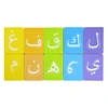Kids Wooden Arabic Alphabet/Letter Puzzle with Box Cognition Write Words Board Early Learning Educational Development Games Toys 5