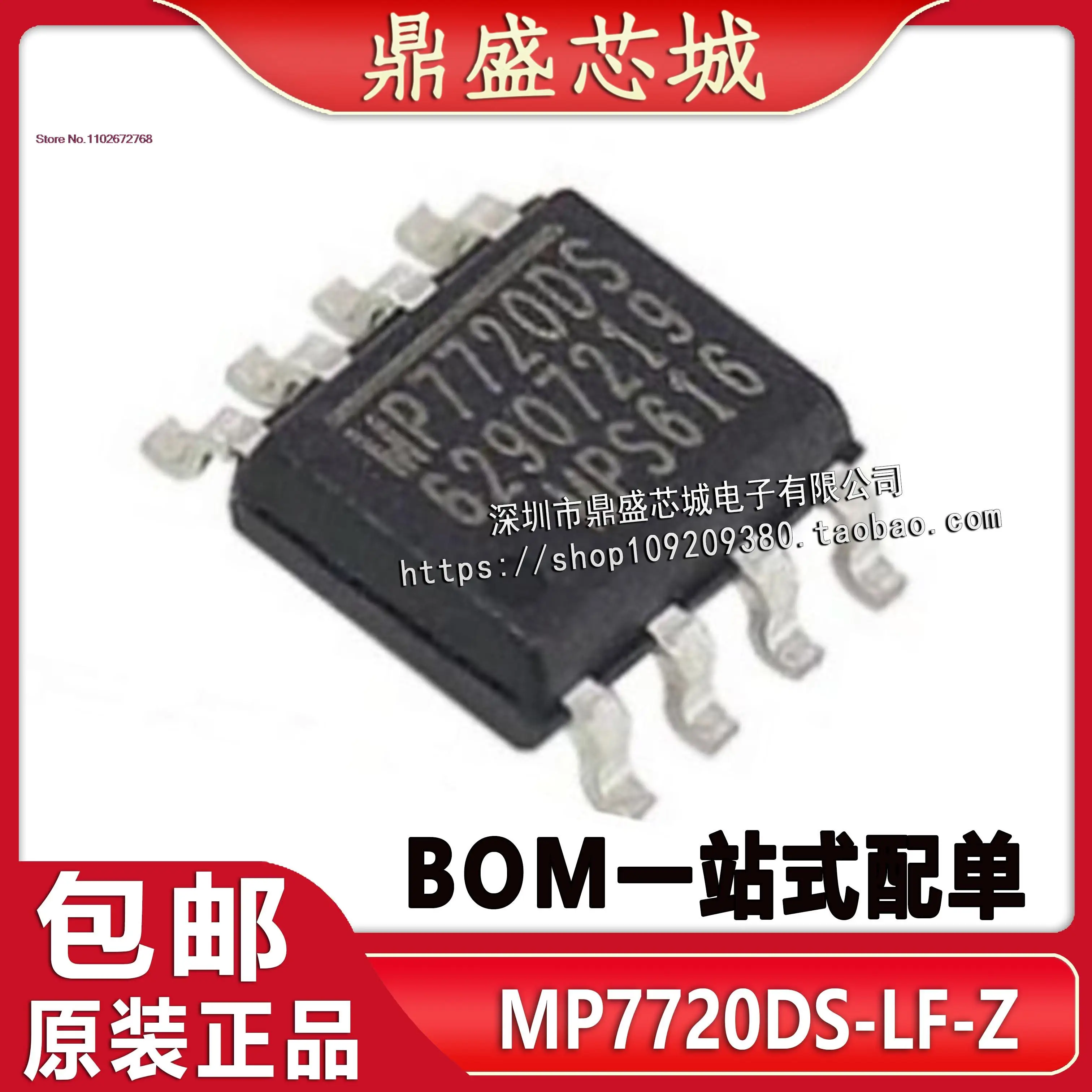 

MP7720DS-LF-Z MP7720DS SOP8