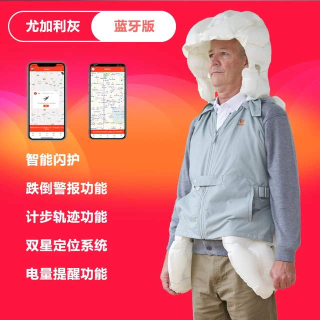 Elderly AntiFall AntiFall Postoperative Protection Intelligent Airbag