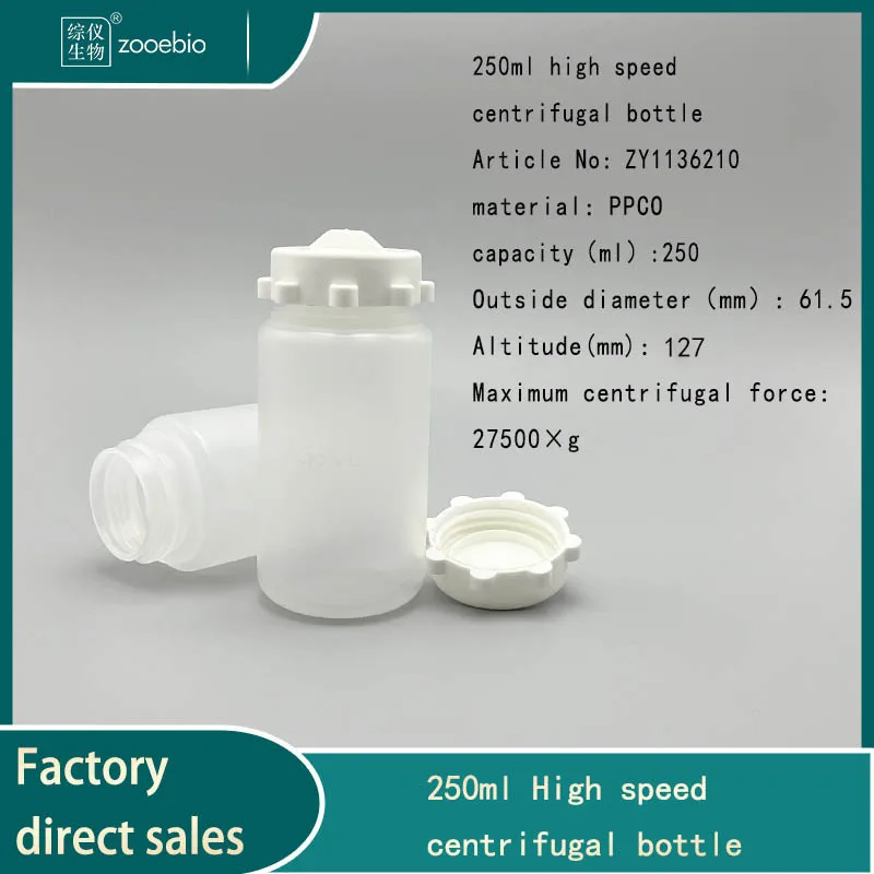 250ml centrifuge bottle, high-speed centrifuge tube, PP material can be sterilized at high temperature