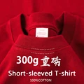 300G Bright red