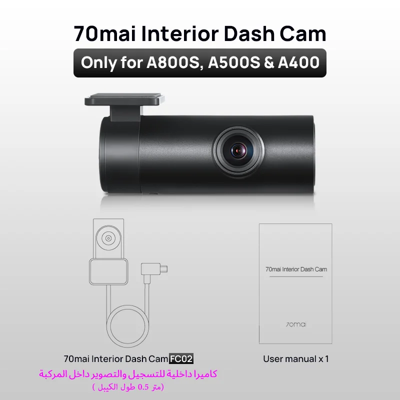 https://ae01.alicdn.com/kf/S63251bc67ebd4932ad5b23985a5e8cdei/70mai-Rear-Dash-Cam-RC12-for-4K-A810-RC06-for-4K-A800S-A500S-70mai-Interior-Cam.png