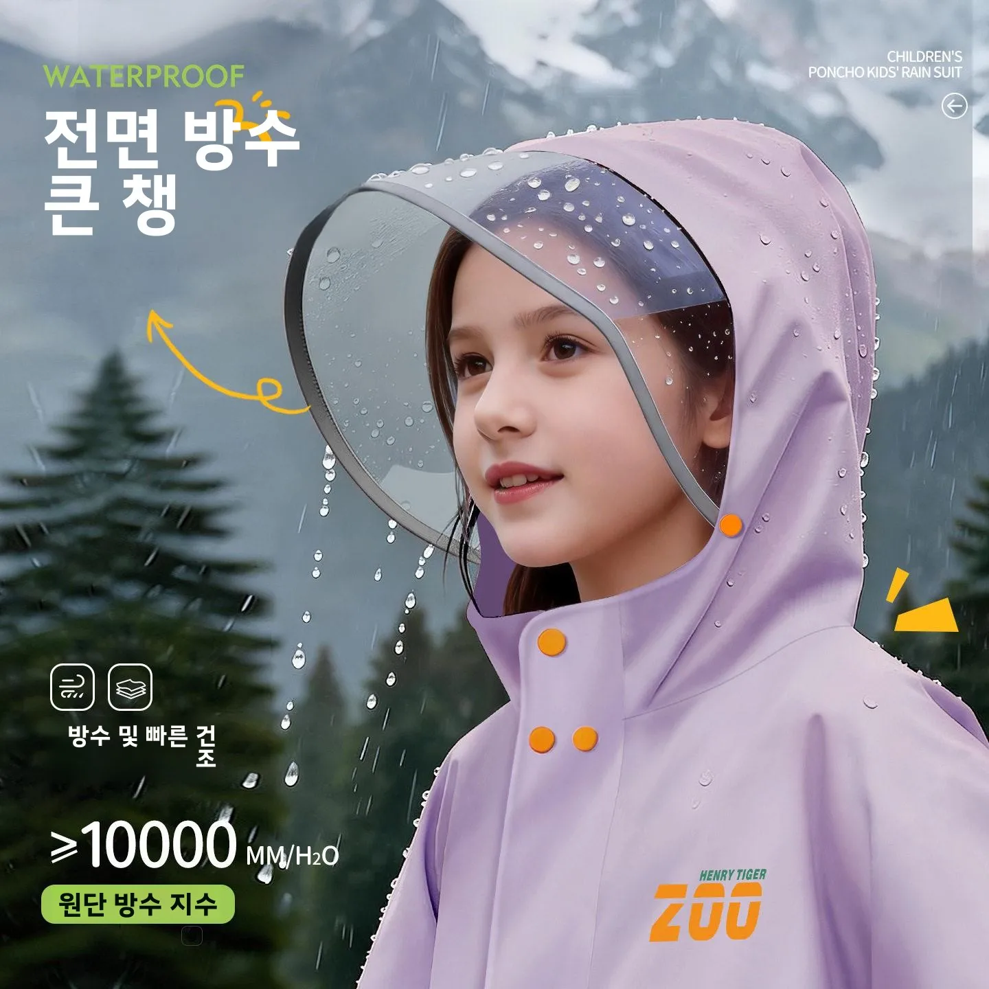 어린이 레인코트 전신 방수 책가방 수납공간 있음 남아 여아 초등학생 레인코트 귀여운 동물 무늬