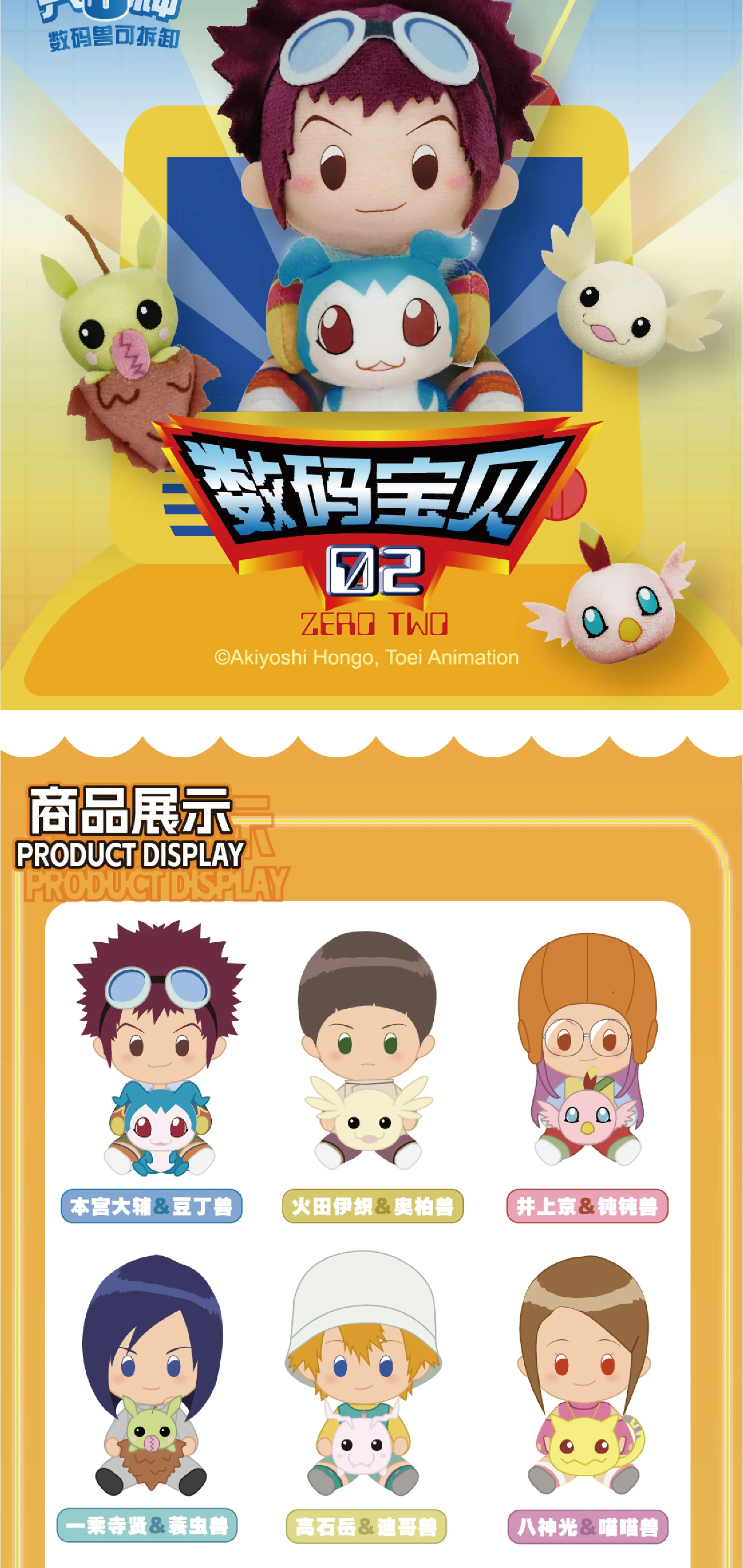 デジモン2 Digimon Pendulum Z 2 Info, Images, and Pre-Orders | With the