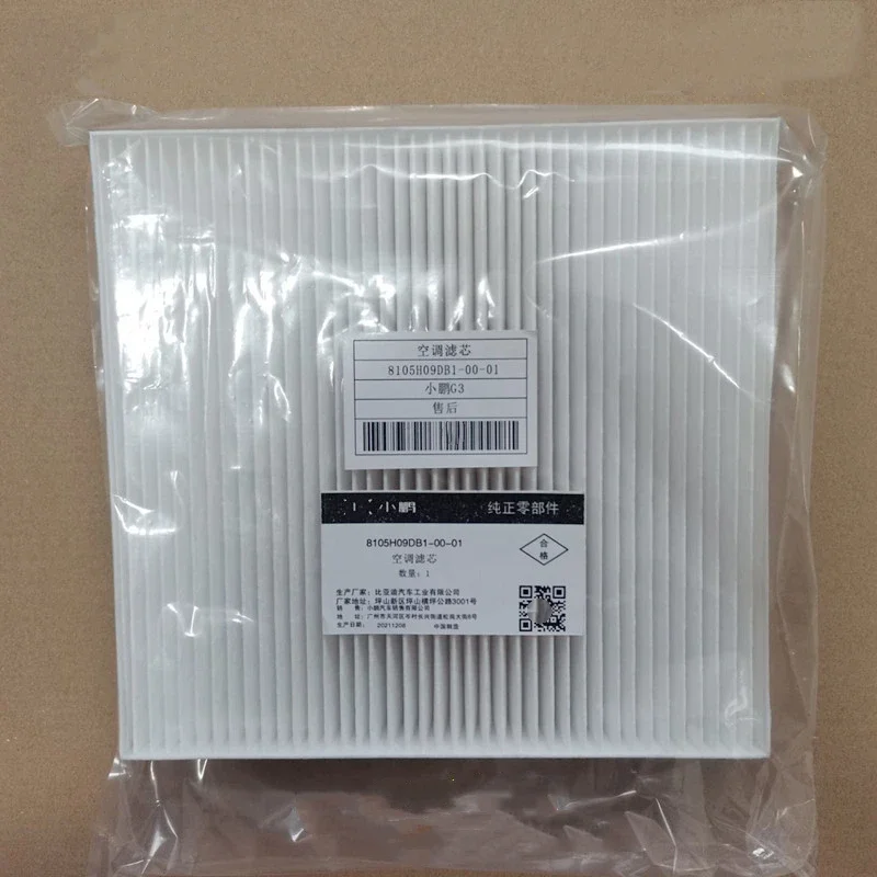 

Салонный фильтр для XPENG G3 G3i P5, новая электрическая фотолампа