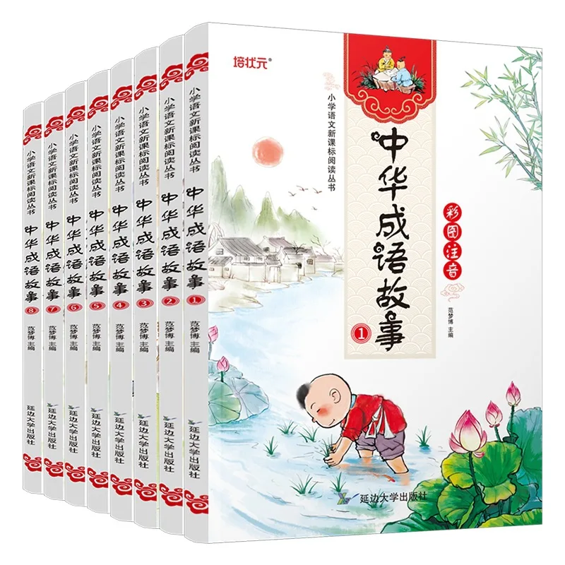 

Chinese Idiom Story Color Picture Phonetic Version Primary School Students Extracurricular Reading Books Children's Books