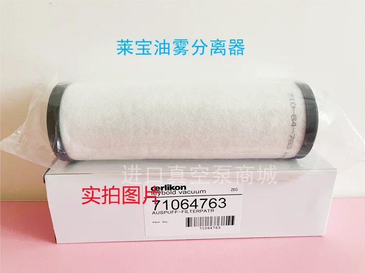 

Laibao vacuum pump exhaust filter element 71064763 oil mist separator 71417300 filter 971431120