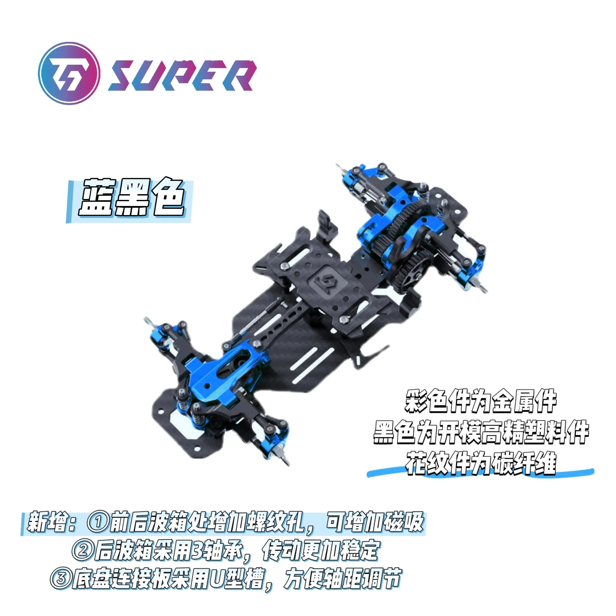 Châssis vide en aluminium pour voiture RC 1/10 en bleu, vue en perspective montrant les détails de découpe.