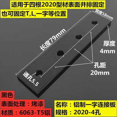 Aluminum Angle Connector 3030 4040 6060 8080 2/3/4/8 Hole Black Strip Plate