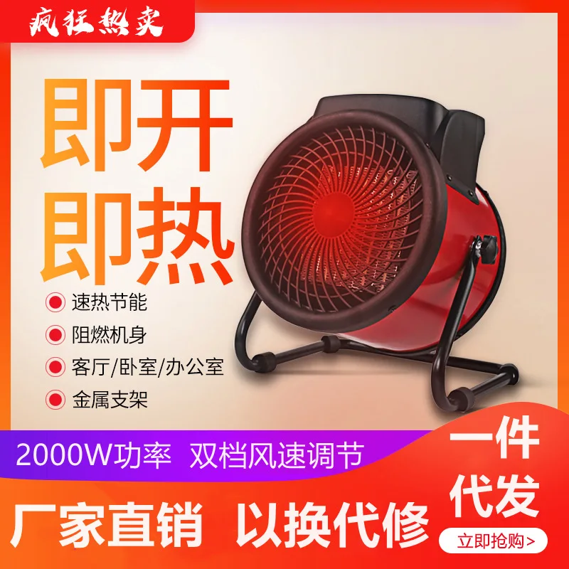 

New Home Hot Air High Power Bathroom Small Steel Cannon Electric Warmer Gift Machine