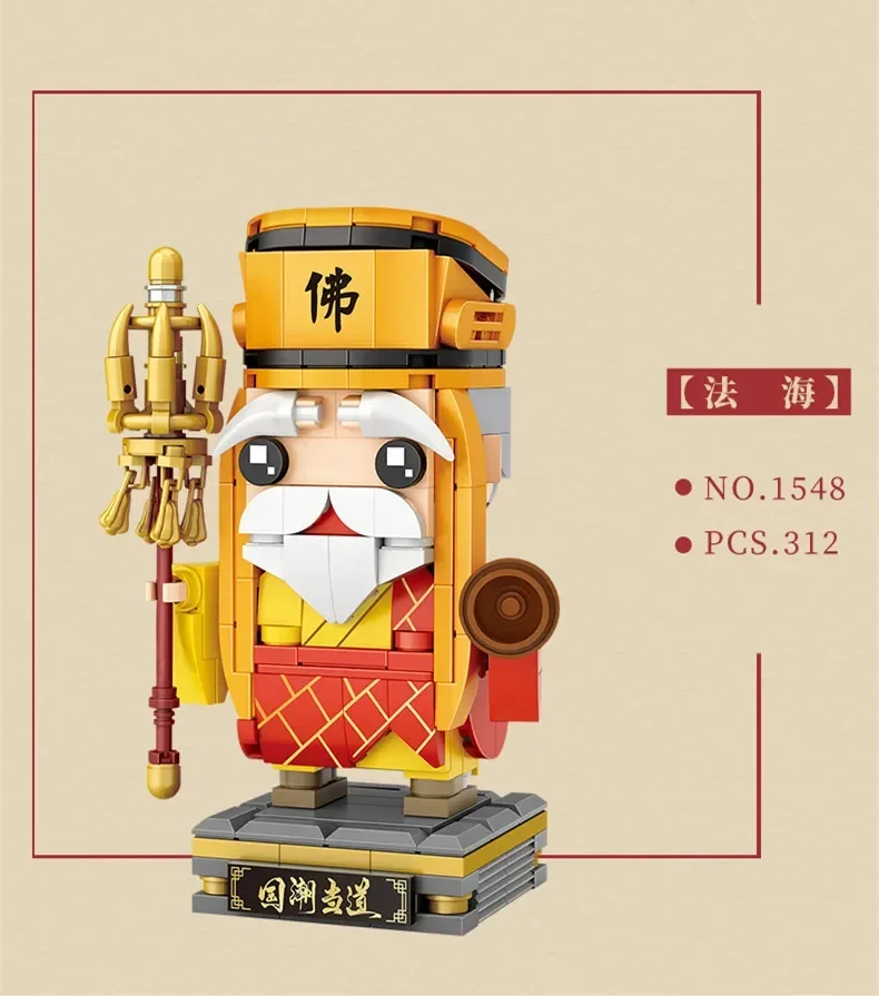LOZ 미니 블록 십대 빌딩 장난감, DIY 벽돌 퍼즐, 중국 선물, 화이트 뱀의 이야기, 가정 장식, 1545 1546 1547 1548