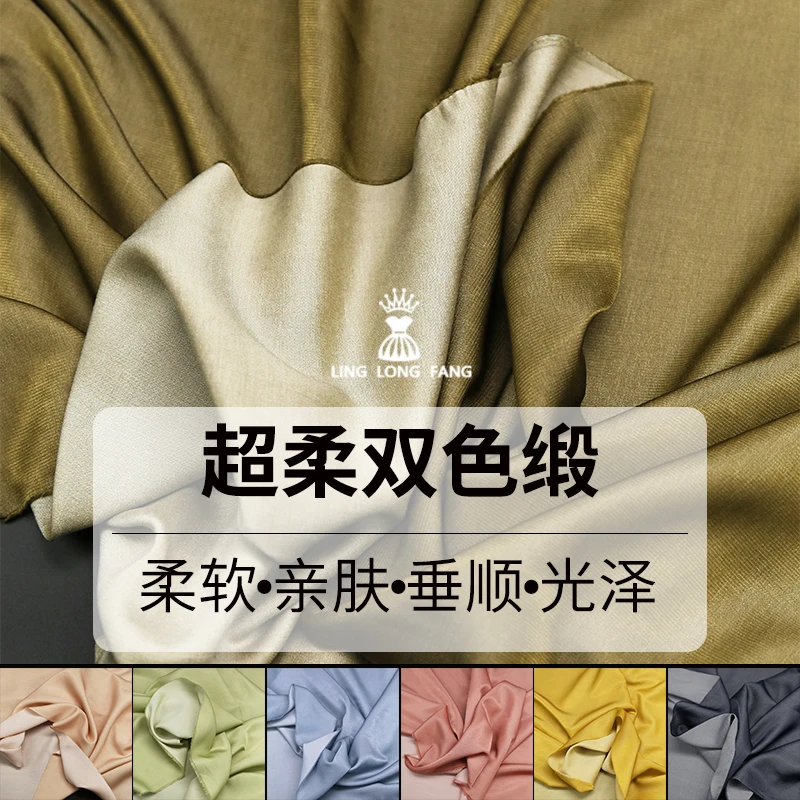 Super Soft Two-sided Solid Color Satin Fabric 60% Cotton Silky Glossy Wide-leg Pants Skirt Suit Designer Skin-friendly Fabric