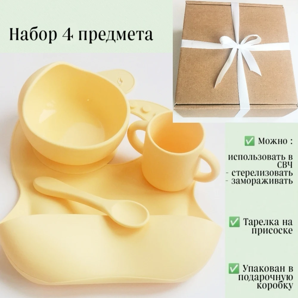Силиконовая посуда для малышей Viktorri baby 4 предмета |