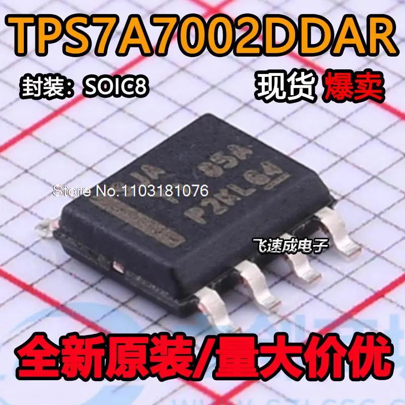 

(10 шт./партия) TPS7A7002 TPS7A7002DDAR SJA SOP-8 IC новый оригинальный запас чипа питания