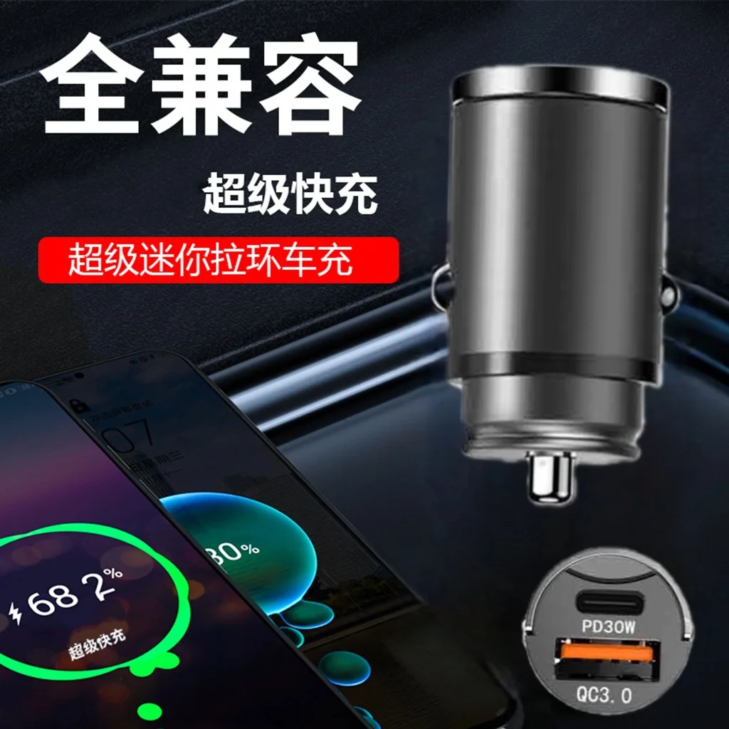 

Metal pull ring PD30W super fast charging invisible car charging super fast charging 100W car charger QC3.0 flash charging