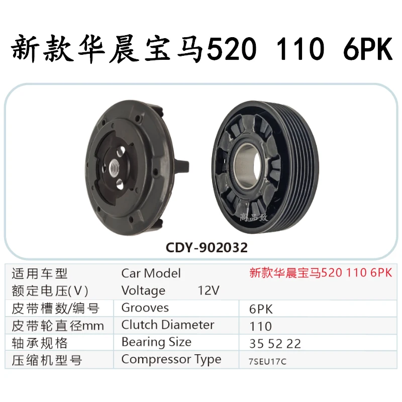 BMW 520 에어컨 컴프레서 클러치 풀리 6PK 110MM 12V 자동차 에어컨 부품 베어링 뉴 브릴리언스 35 52 22 7SEU17C 호환