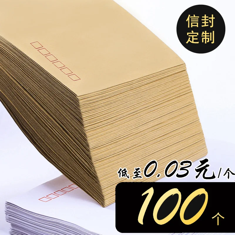 2pcs Envelope wholesale value-added tax invoice bag printing logo blank envelope can be mailed yellow white thickened kraft