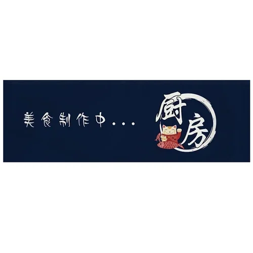 thumbnail image 1 of Cortina de puerta para barra de sushi, corta, japonesa, para colgar en la puerta, horizontal, para restaurante y cocina, 1 of 5