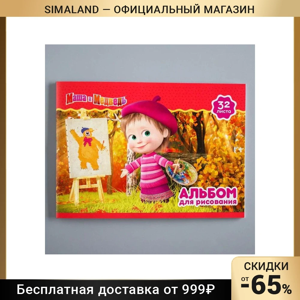 Drawing-Masha-A5-32-masha-Sketchbooks.jpeg
