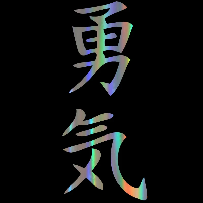 

JpctCourage Chinese Classic Letter Cover Scratch Waterproof Car Sticker External Accessories Car Supplies Cartoon Decoration PVC