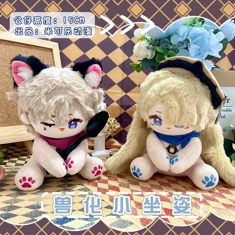 

Genshin Impact Freminet Neuvillette Wriothesley Adorable Monster Series Sitting Posture Plush Doll Keychain Pendant Cosplay