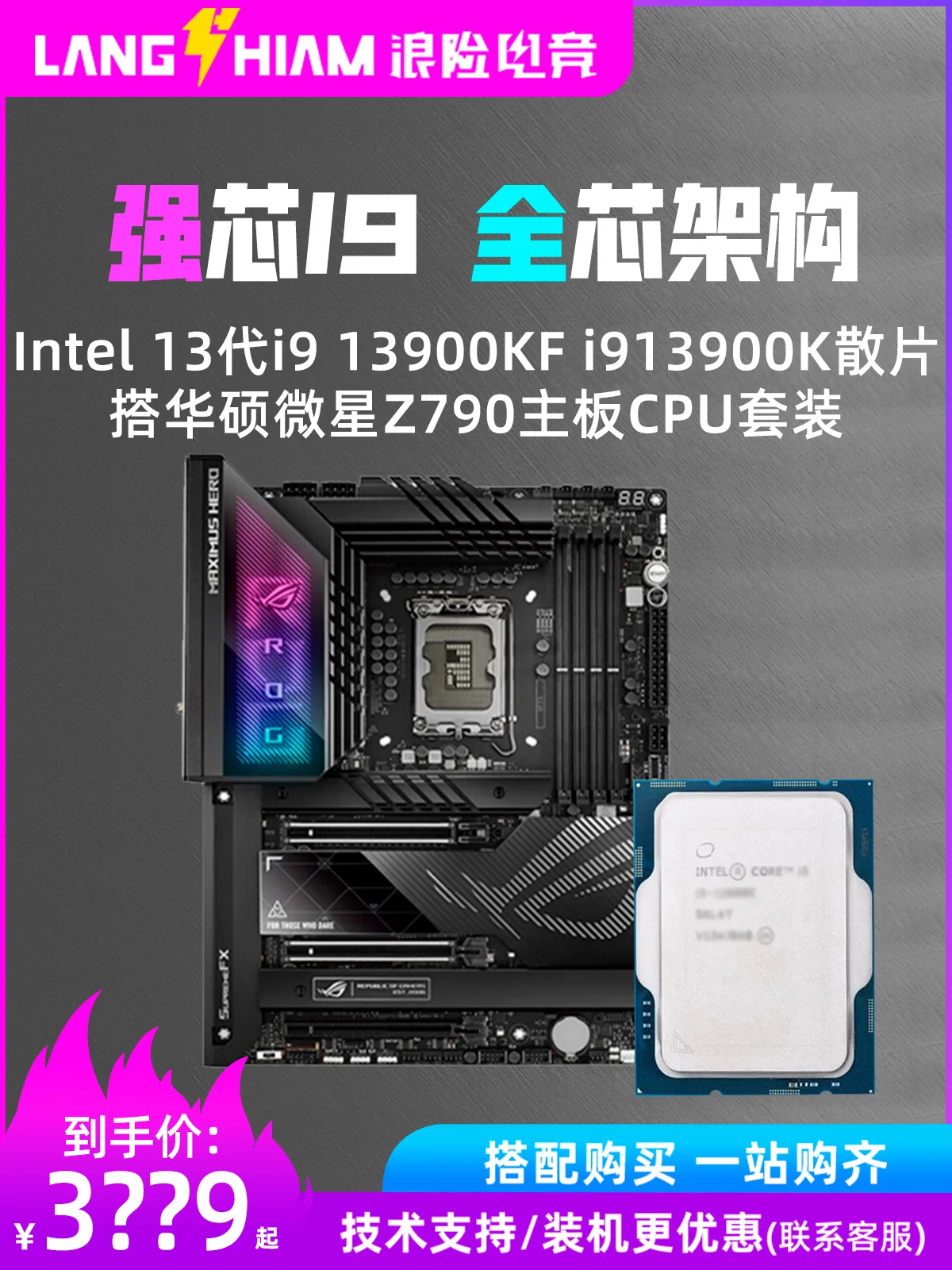 Chip Sciolto Intel 13Th Generation I9 13900Kf I913900K Con Kit Cpu Scheda Madre Asus Microstar Z790