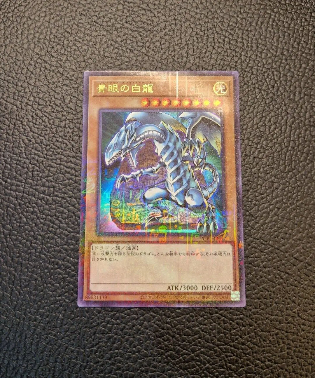 Blue-Eyes White Dragon - Millennium Ultra Rare Pgb1-Jp012 - Yugioh Giapponese