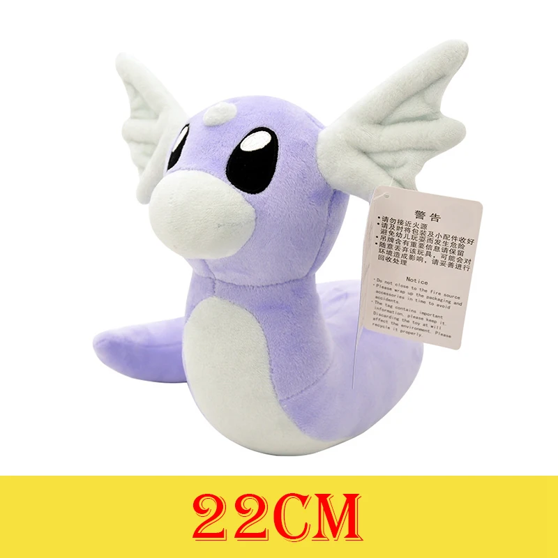 Dratini 22cm