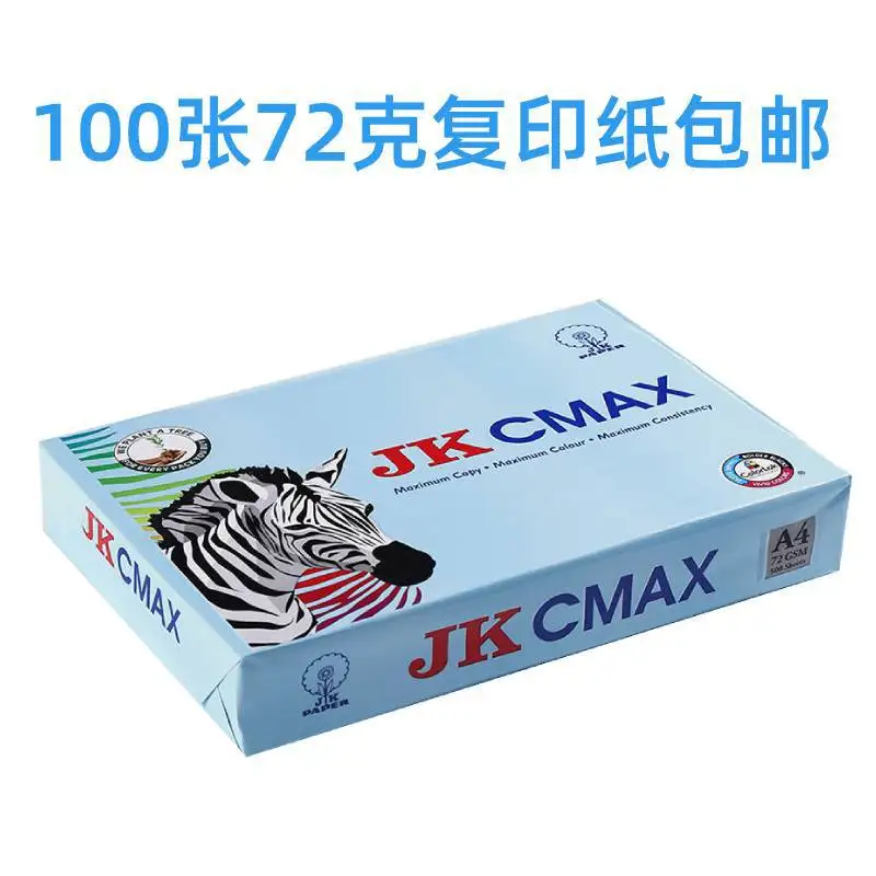 

A4 Copy Paper Sample Package 100 Sheets Of 72G Printed Copy Paper, Anti-Static Office Universal Draft Paper