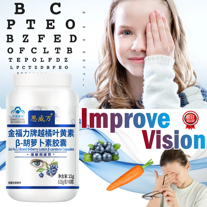 Improve Vision Supplement Capsule Lutein Blueberry Protect Eyesight