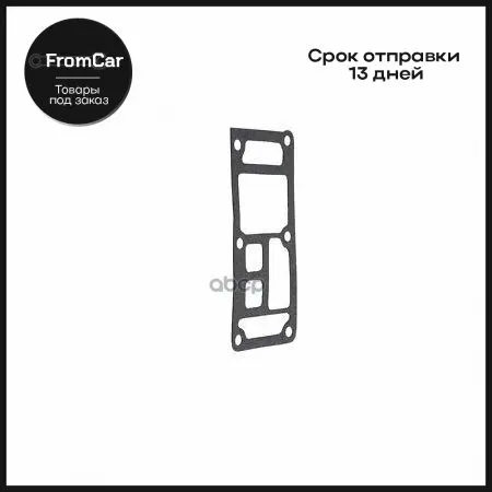 Прокладка Блока Фильтра Масляного Bmw BMW арт. 11421709800 | Автомобили и мотоциклы